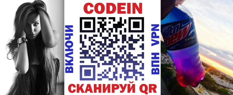 Кодеиновый сироп Lean напиток Lean (лин)  Таруса 